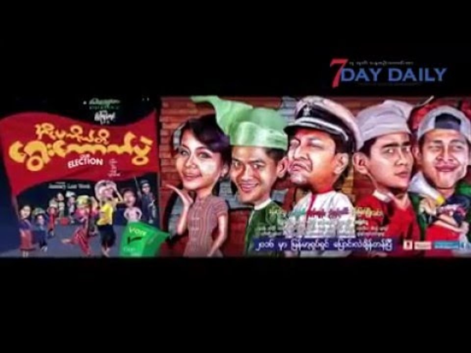 ဘယ္႐ံုမွာဘာကားျပ