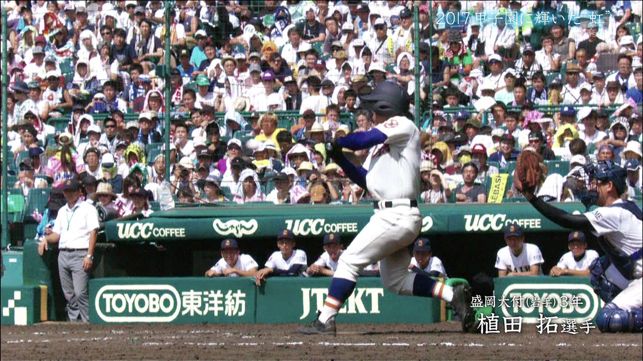 2017年 熱闘甲子園エンディング