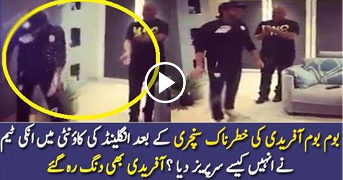 Surprise Celebration for Boom Boom Shahid Afridi after his Maiden T20 Century Cricket Official