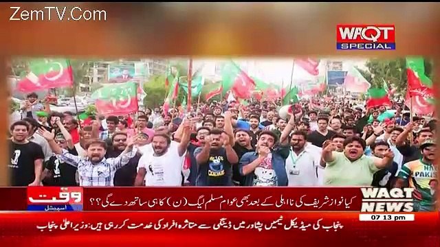 Waqt Special – 23rd August 2017