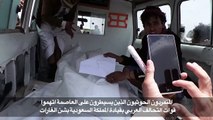 30 قتيلا على الاقل في غارات على صنعاء ومحيطها