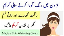 Homemade Magical Skin Whitening Cream For Fair Skin