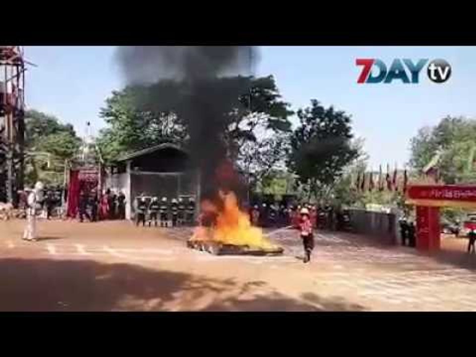 ရွမ္းျပည္နယ္မွာ မီးသတ္တပ္ဖြဲ႕ေန႔ သရုပ္ျပမႈေတြျပဳလုပ္ခဲ့