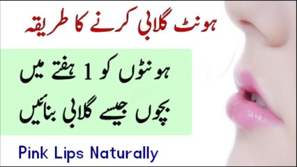 Get Pink Lips Naturally at Home With This Remedy