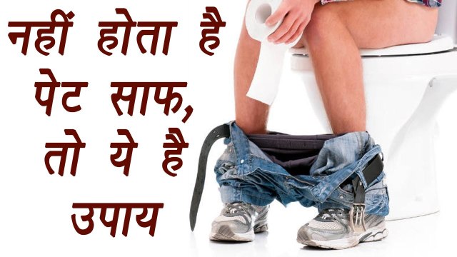 Stomach cleansing | Home Remedies | नहीं होता है पेट साफ, तो ये है उपाय | BoldSky