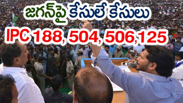 Nandyal Bypoll : Cases Registered Against YS Jagan | Oneindia Telugu