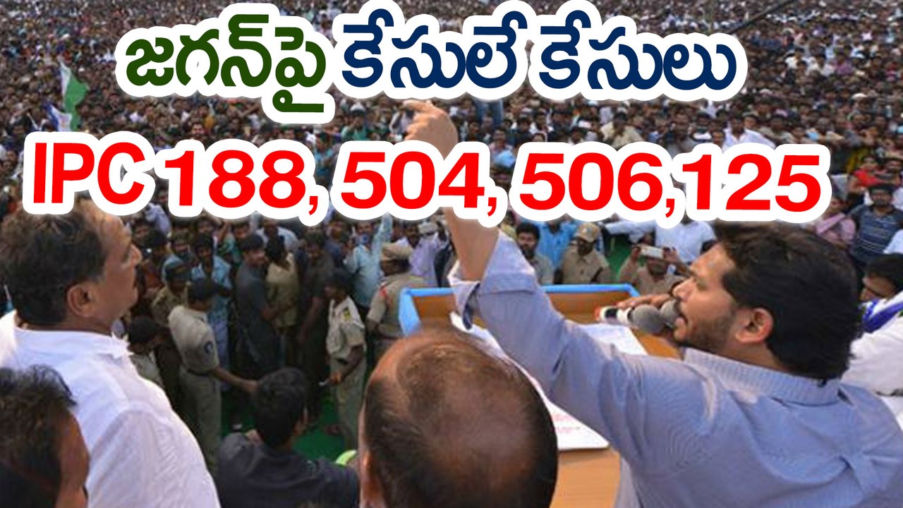 Nandyal Bypoll : Cases Registered Against YS Jagan | Oneindia Telugu
