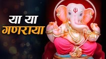 Ya Ya Ganaraya - या या गणराया - Ganesh Bhajan - Devotional Marathi Song - Ganesh Chaturthi 2017