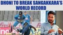 India vs Sri Lanka 2nd ODI : MS Dhoni to surpass Kumar Sangakkara in most stumpings | Oneindia News