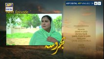Bharosa Episode 77 Teaser ARY Digital Drama