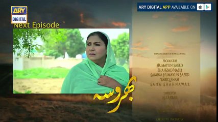 Bharosa Episode 77 Teaser ARY Digital Drama