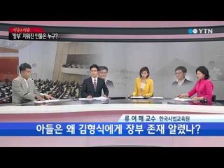 재력가 살인사건 수사 마무리 단계 [배상훈, 프로파일러·류여해, 한국사법교육원 교수] / YTN