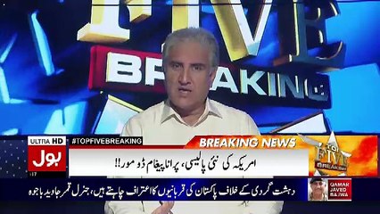 Top Five Breaking on Bol News – 23rd August 2017