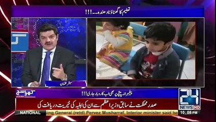 Mubashar Lucman telling about pakistani nation