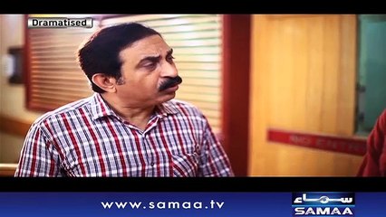 Emergency Ward | SAMAA TV | 23 Aug 2017