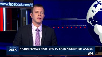 i24NEWS DESK | Yazidi female fighters to save kidnapped women | Wednesday, August 24th 2017