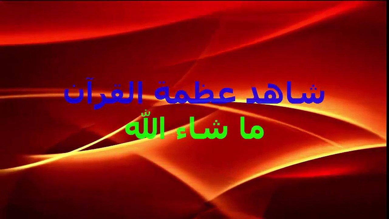 شاهد تأثير القرآن على طفل صغير
