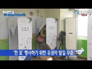 7·30 재보궐선거...이 시각 투표소 / YTN