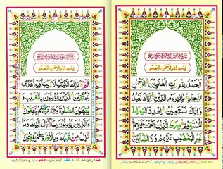 Juz, Para, Chapter 01 Alif, Lam, Mim. جز، پارہ، الم