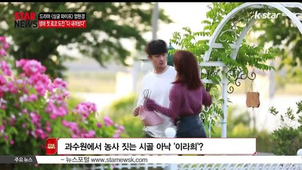 드라마 [싱글 와이프] 엄현경, 생애 첫 로코 도전 '다 내려놨다'