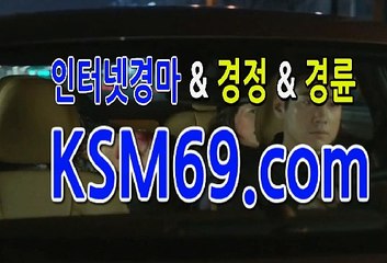 인터넷경마싸이트 서울경마 ▼∞▶ K S M 6 9. C0M ▼∞▶ 경정경륜