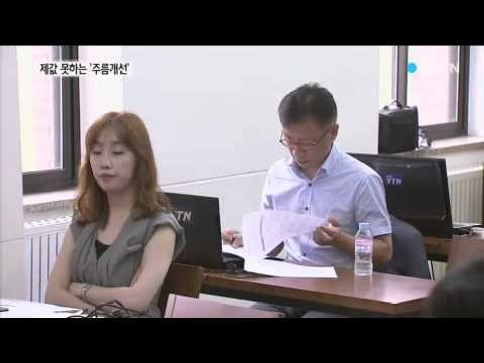 주름개선 화장품, 효과 차이 없고 가격 최고 4배 차이 / YTN