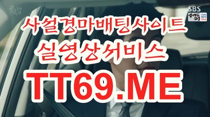 제주경마 , 일본경마 , TT 69 . Me 미사리경정