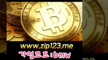 ㈜STOP부스타빗분양.부스타빗코드.코드/임대/제작㈜☆→zip123.me☆코드 bmw☆