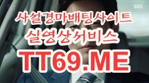 실시간경마사이트 , 온라인경마 , TT 69 . ME 온라인경륜