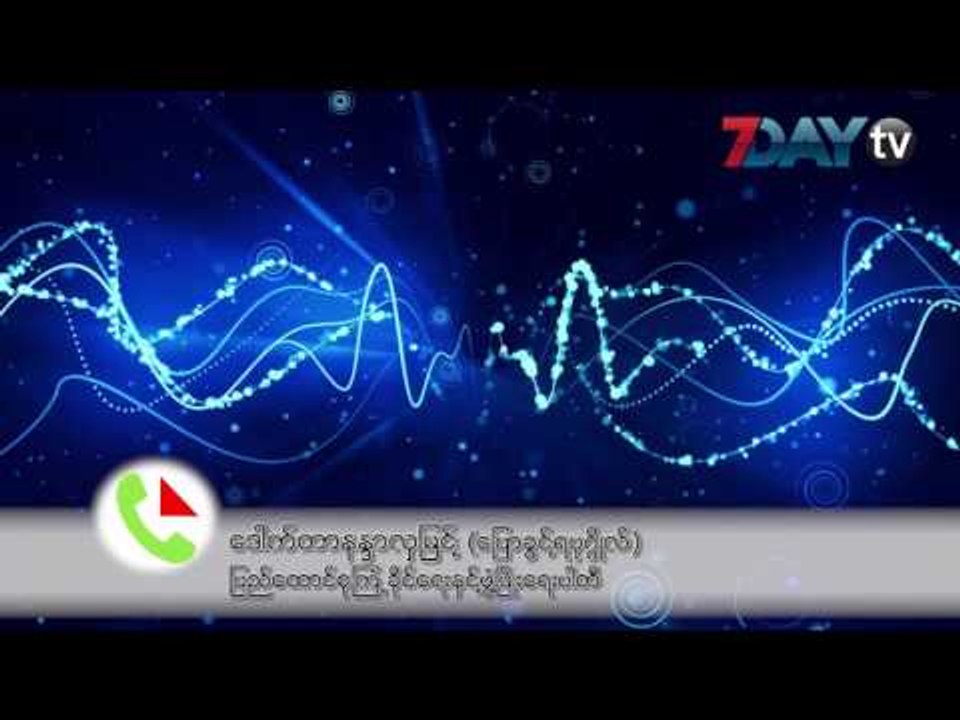 ျပည္ခုိင္ၿဖိဳး ဥကၠဌနဲ႕ တရုတ္ကြန္ျမဴနစ္ပါတီ ႏိုင္ငံတကာဆက္ဆံေရးဝန္ႀကီးတို႕ေတြ႕ဆုံ