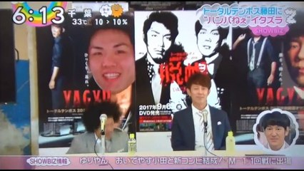 トータルテンボス　藤田にハンパねぇイタズラ