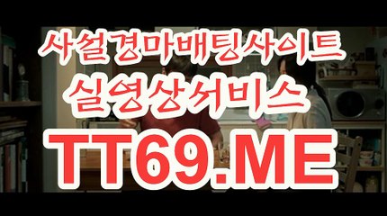 서울경마 , 부산경마 , TT69 . ME 사설경륜