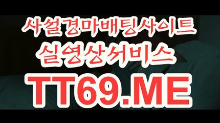 사설 경마사이트 , 사설경마배팅 , TT69쩜ME 검빛닷컴