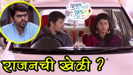 Khulta Kali Khulena - 22nd August 2017 | What is Rajan's Plan ? | Zee Marathi Serial