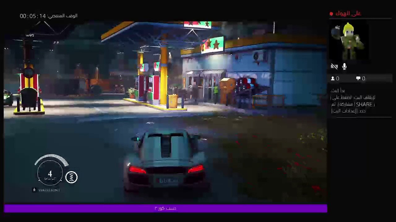 بث PS4 المباشر الخاص بـ ‎iDeViL-_-2017‎‏ (3)