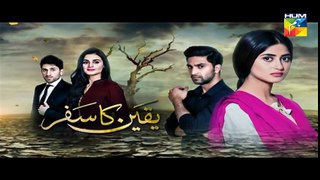 Yakeen Ka Safar Episode 20 Promo- HUM TV Drama 23 August 2017 _ ! Classic Hit Videos