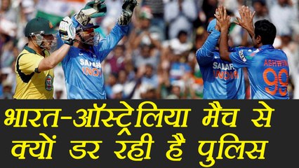 India vs Australia :  Indore में होने वाले मैच से डर रही है पुलिस, ये है वजह | वनइंडिया हिंदी