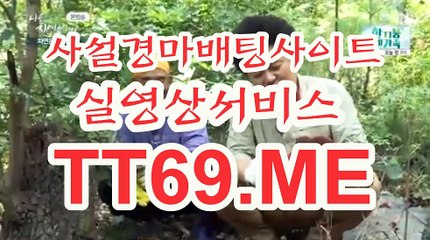 일본 경마사이트 , 국내경마사이트 , TT69 . ME 에이스경마