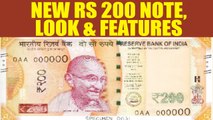 Rs 200 note to be in circulation from August 25th, here are few features of the new note