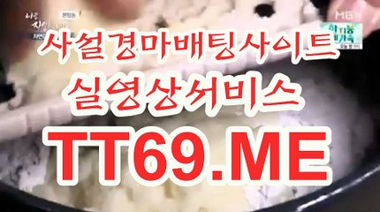 서울경마 , 부산경마 , TT69.Me 인터넷경마