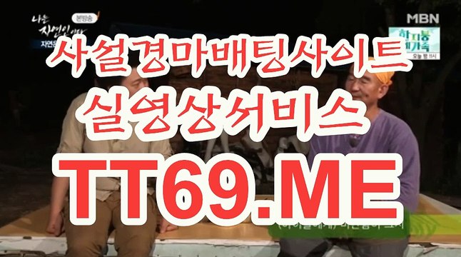 실시간경마사이트 , 온라인경마 , TT69쩜ME 검빛경마