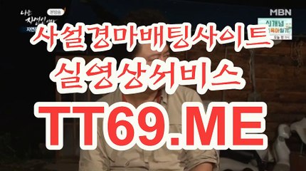 서울경마 , 부산경마 , TT69 . ME 일요경마