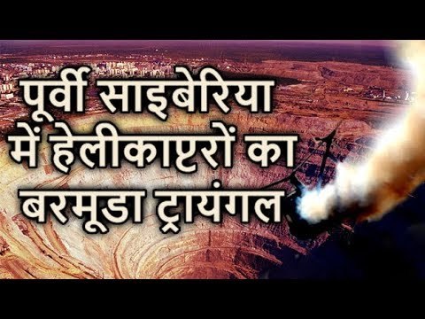 दुनिया का दूसरा बरमूडा ट्रायंगल | World's Second Bermuda Triangle | Mystery Of Earth