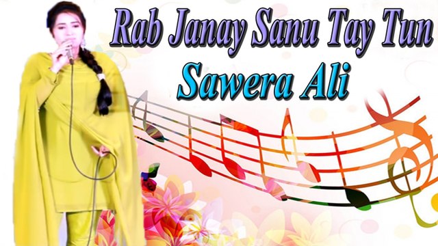 Sawera Ali - Rab Janay Sanu Tay Tun