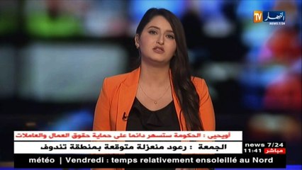 الوزير الأول أحمد أويحيى : الحكومة لن تتراجع عن سياسة الدعم ومقاربتها الإجتماعية