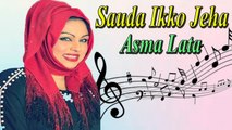 Asma Lata - Sauda Ikko Jeha