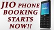 Jio Phone wait is over: Pre-booking begins today | Oneindia News