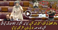 Ayesha Gulalai Ka Dabang Style Main Entry IN National assembly Great Speech against imran khan