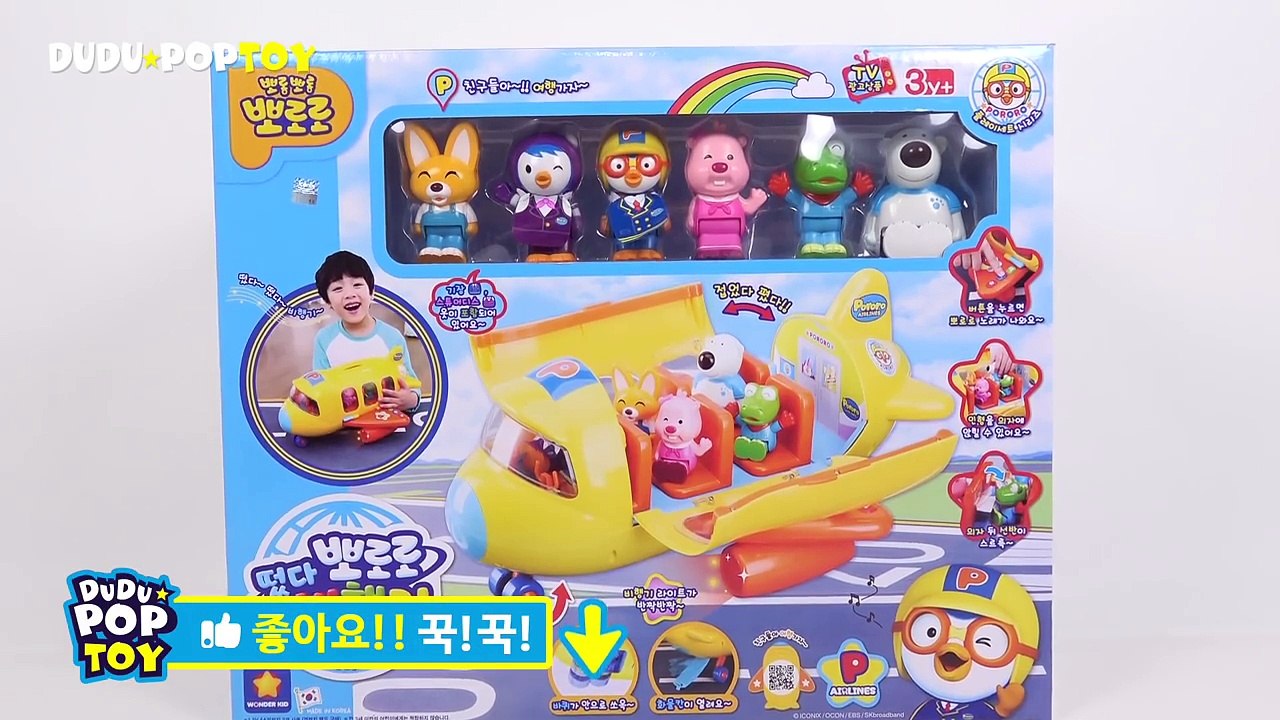 Petit Pingouin Pororo Pororo