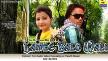 ✓lambe balo wali | new Haryanvi dj Songs 2017 | लम्बे बालो वाली| sarvej khan | priya bhati | pm